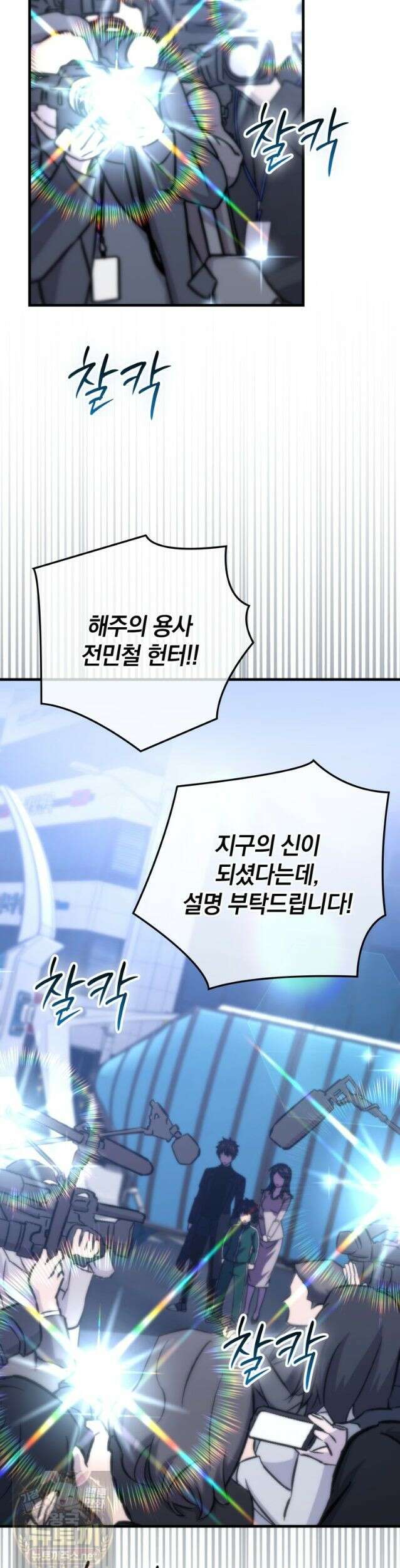 무공으로 레벨업하는 마왕님 170화 2