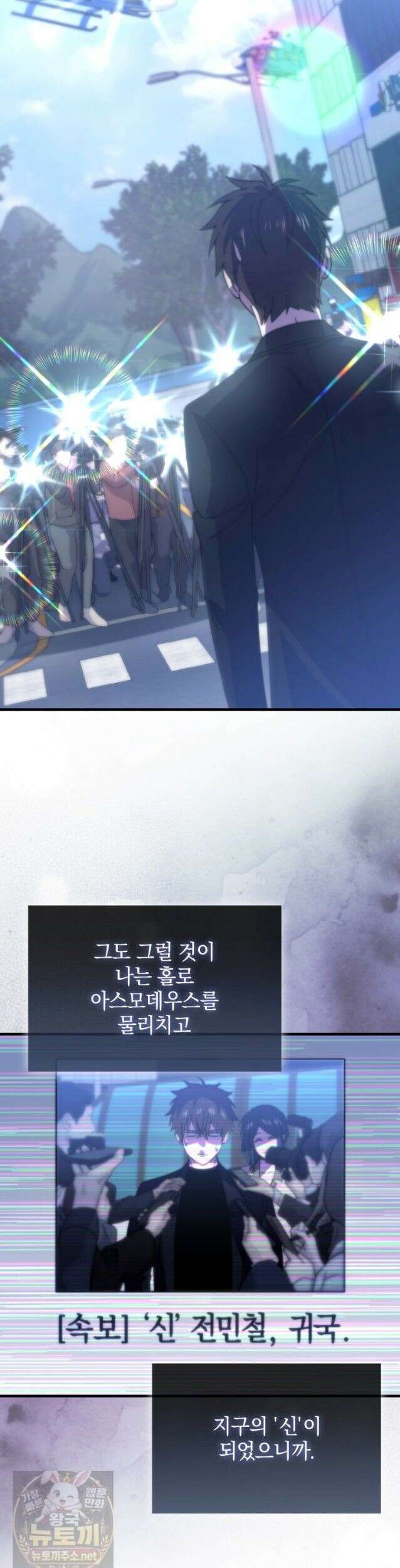 무공으로 레벨업하는 마왕님 170화 4