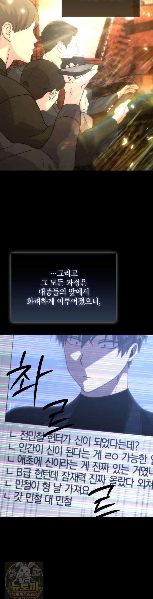 무공으로 레벨업하는 마왕님 170화 6
