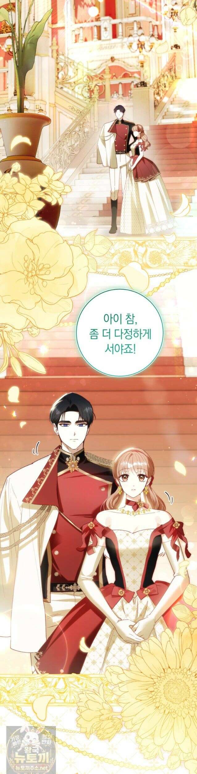딸이 귀엽고 남편이 멋짐 40화 5