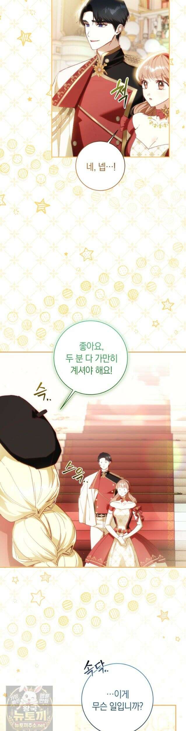 딸이 귀엽고 남편이 멋짐 40화 7