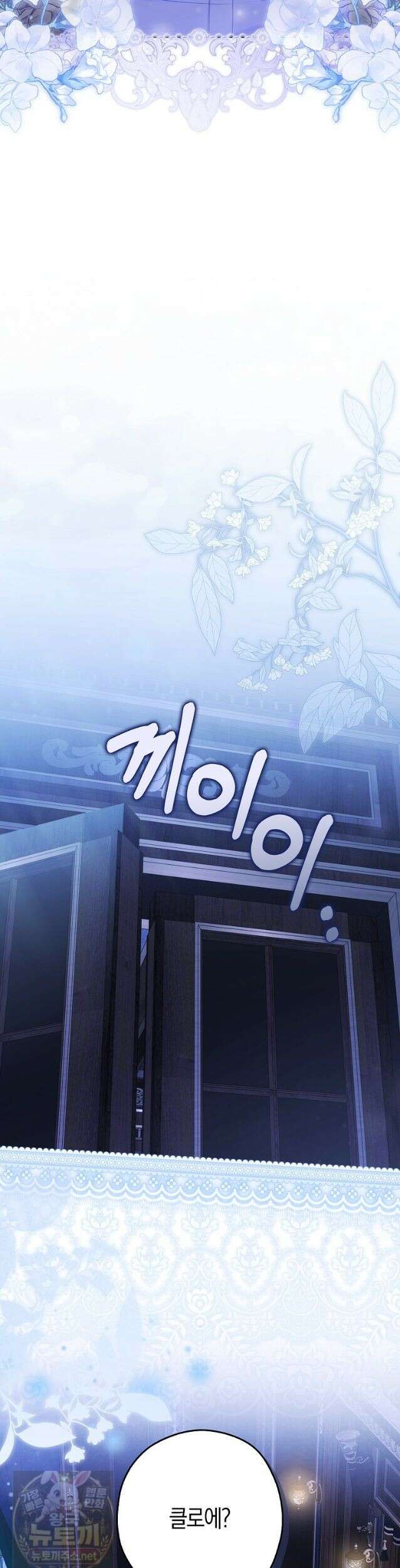 결혼하지 않으면 죽습니다 29화 5