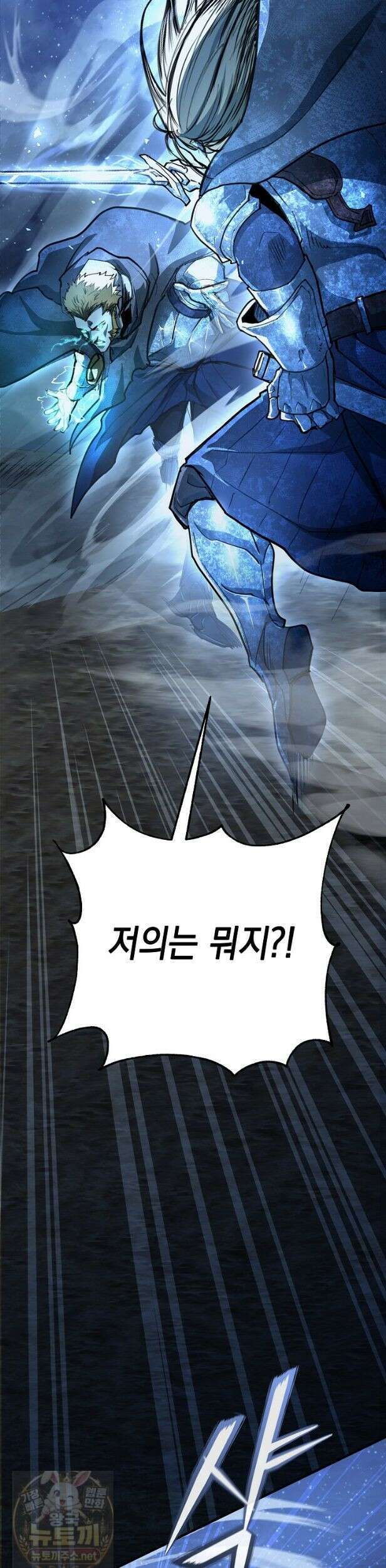 하프블러드 29화 3
