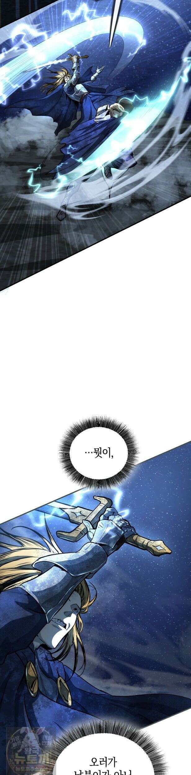 하프블러드 29화 4
