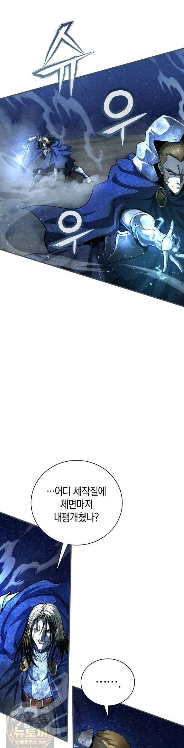 하프블러드 29화 7