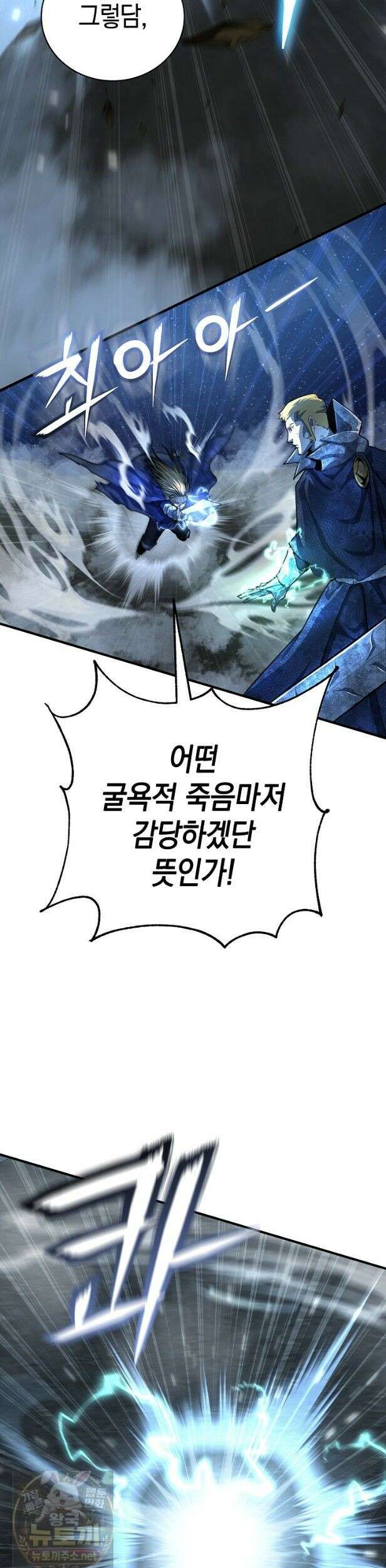 하프블러드 29화 9