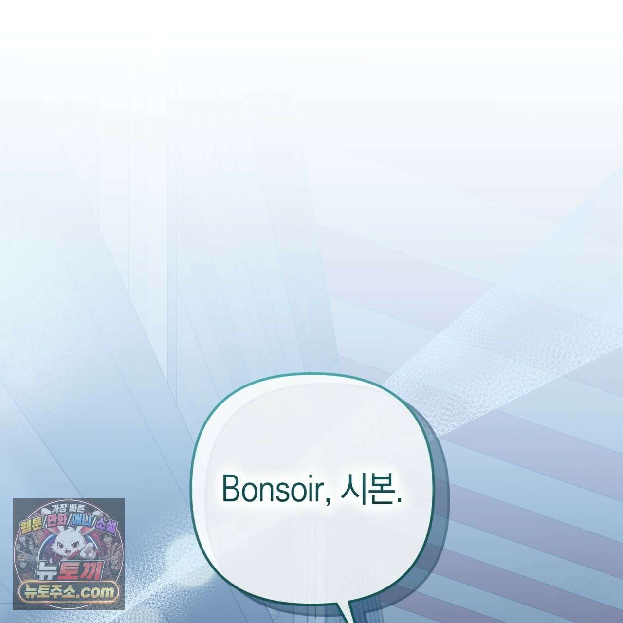 개코도 모르면서 35화 1