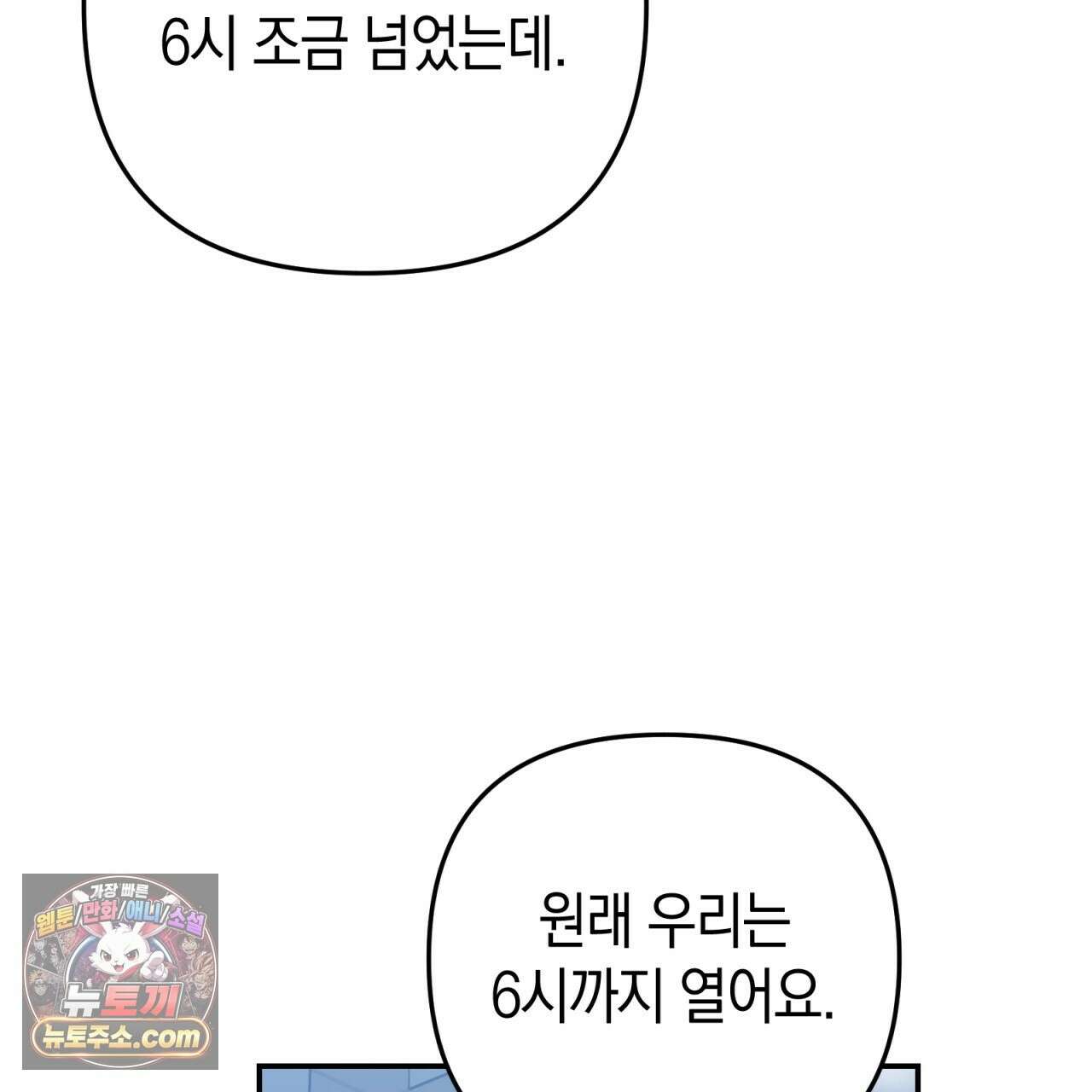 개코도 모르면서 35화 6