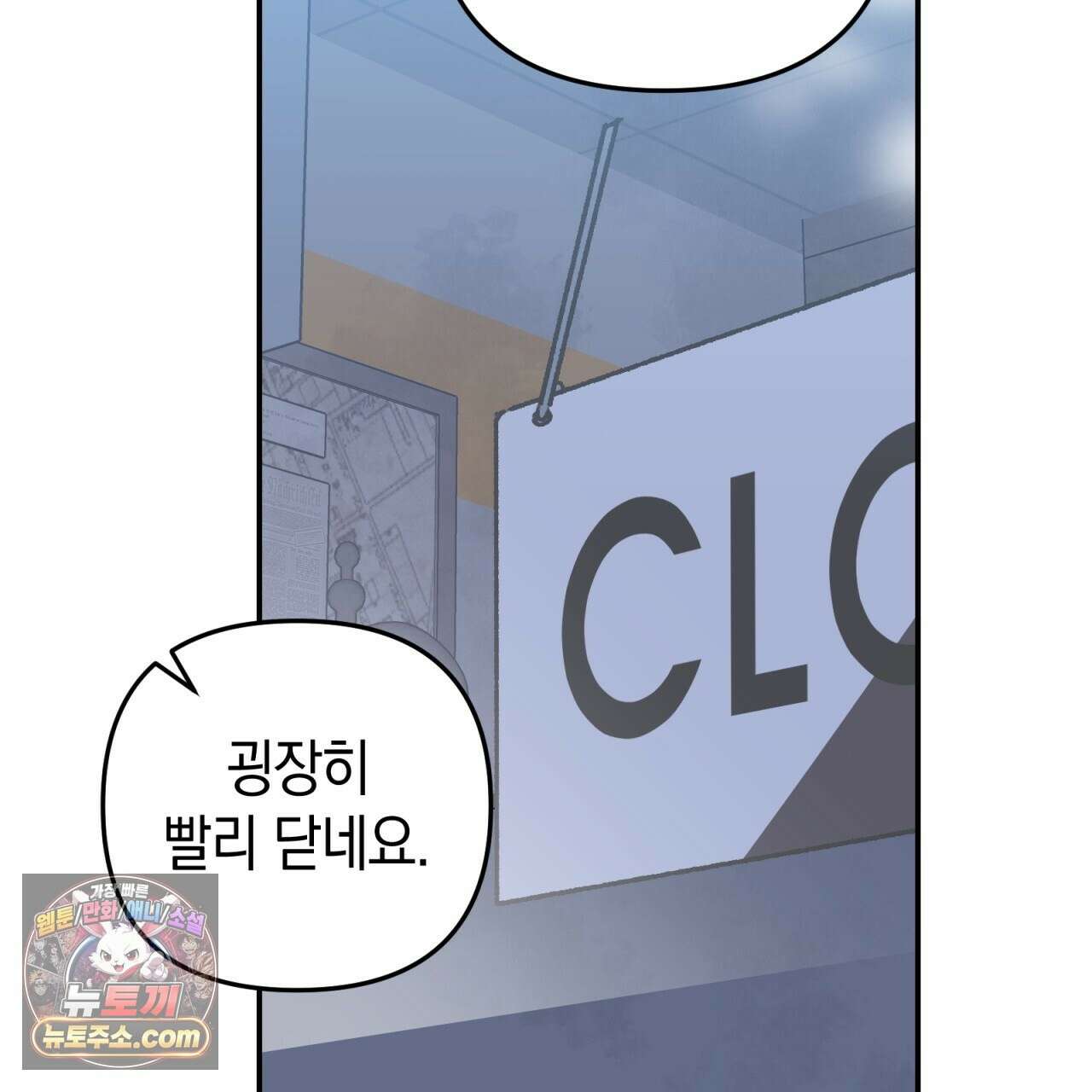 개코도 모르면서 35화 7