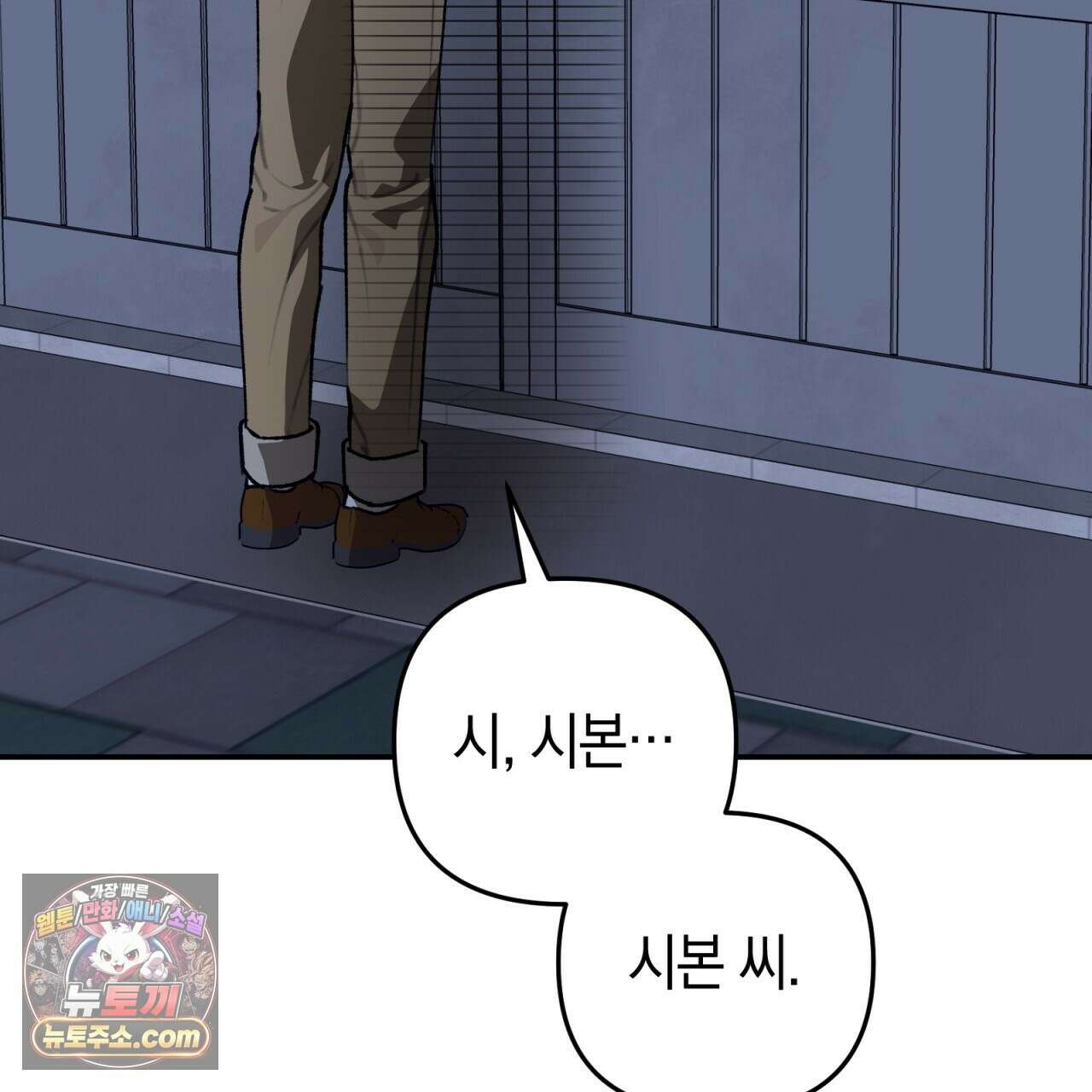 개코도 모르면서 35화 14