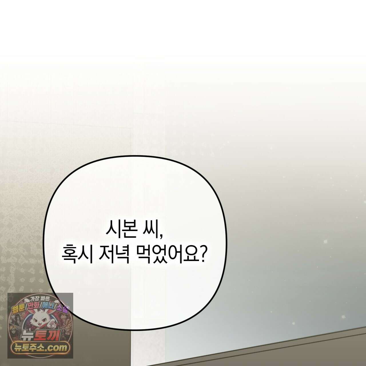 개코도 모르면서 35화 18
