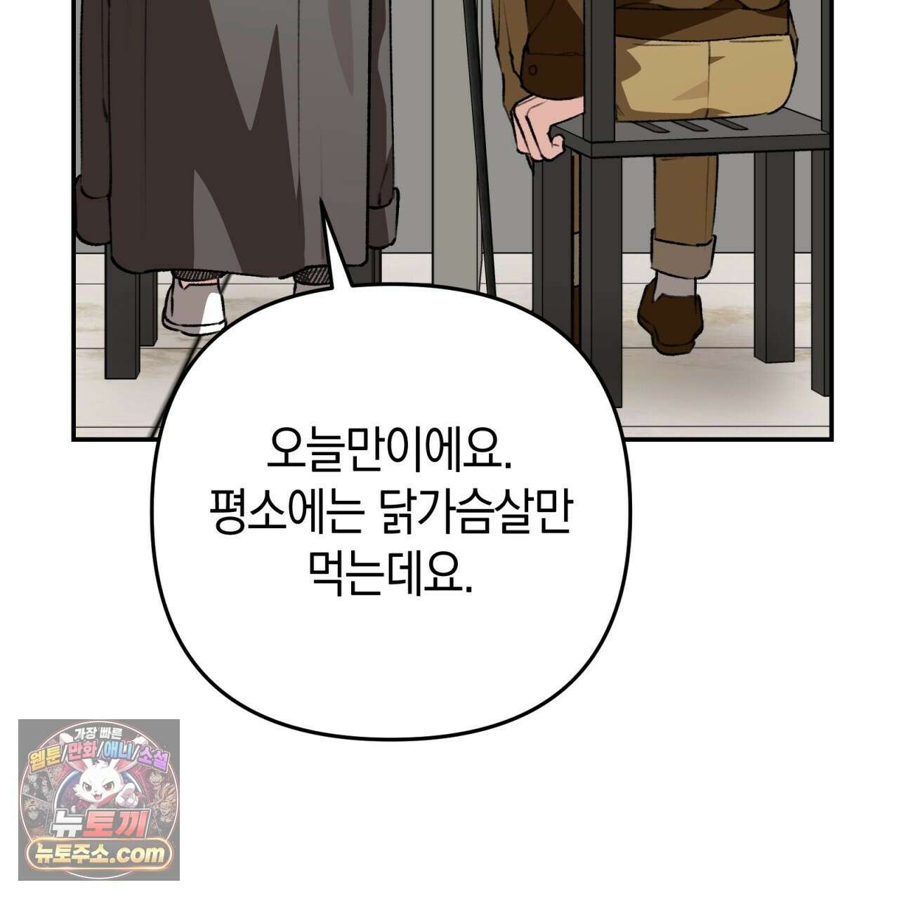 개코도 모르면서 35화 23