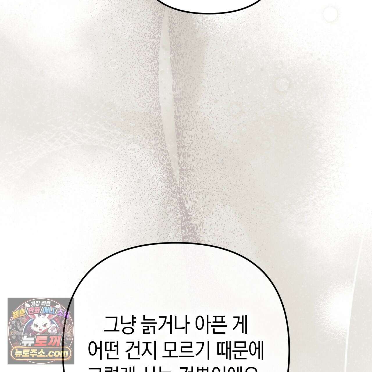 개코도 모르면서 35화 36