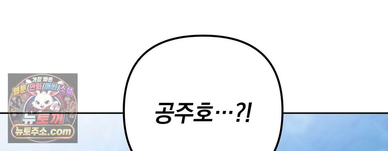 선을 넘는 날 21화 2