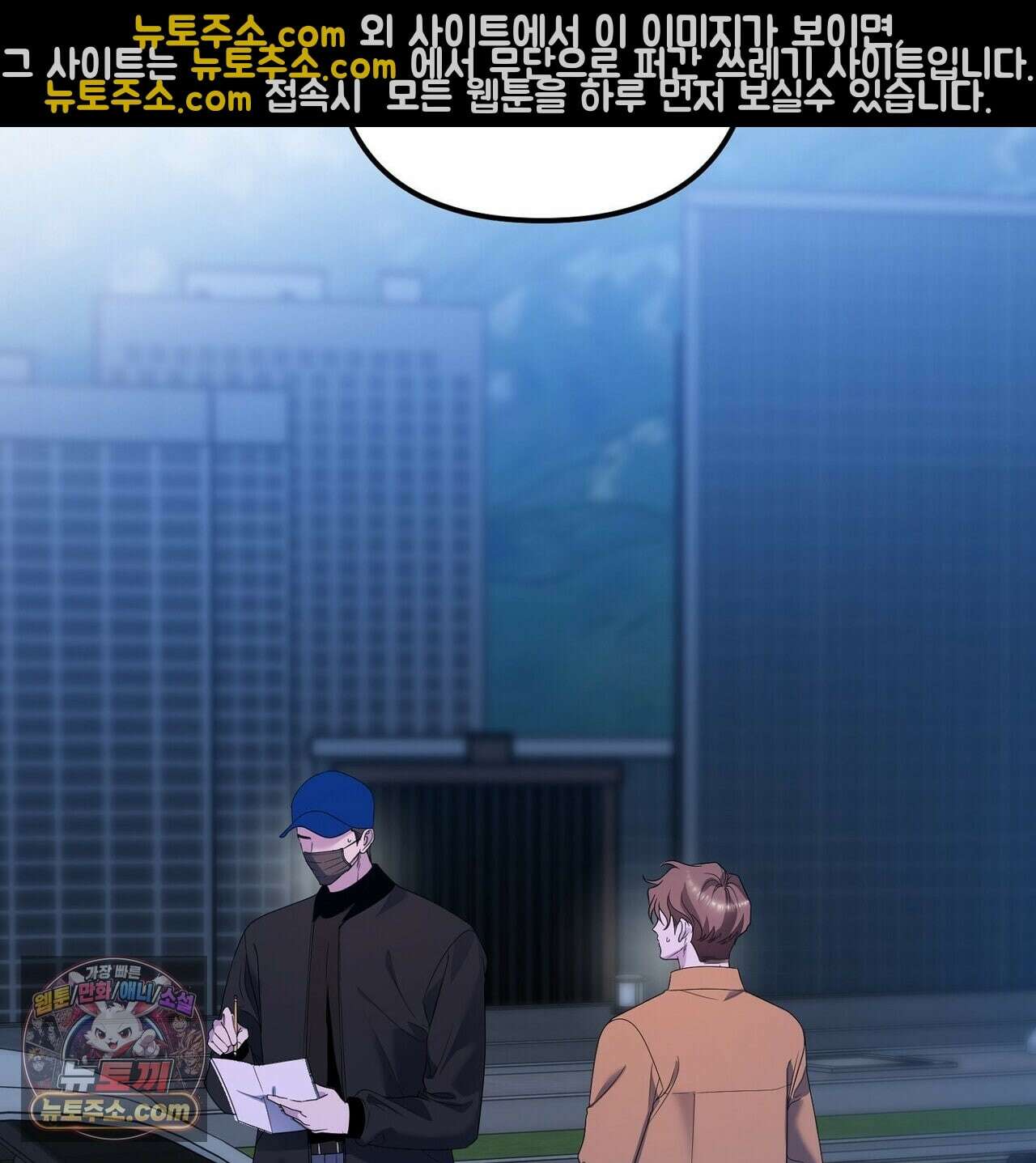 선을 넘는 날 21화 3