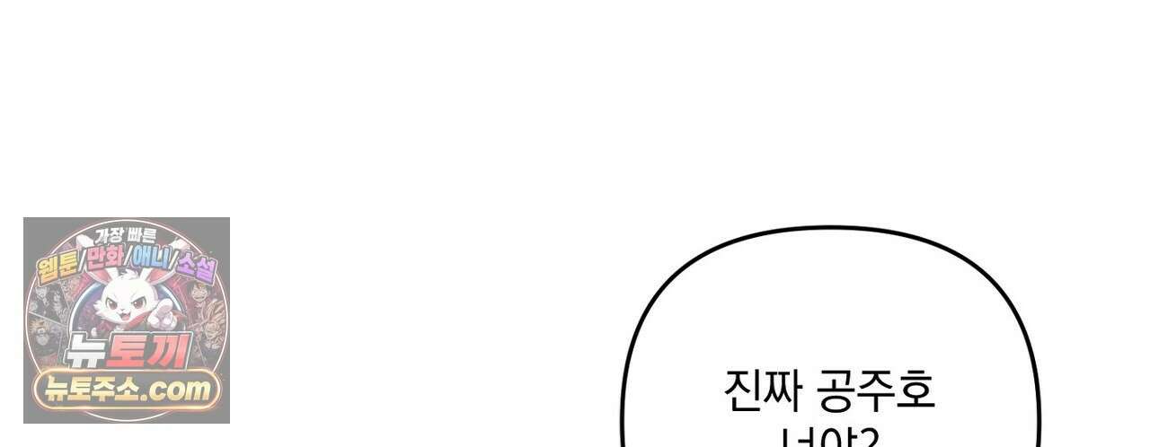 선을 넘는 날 21화 6