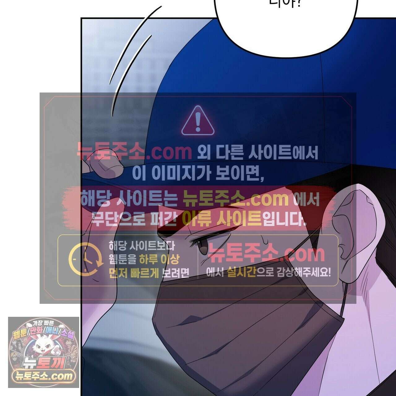 선을 넘는 날 21화 7