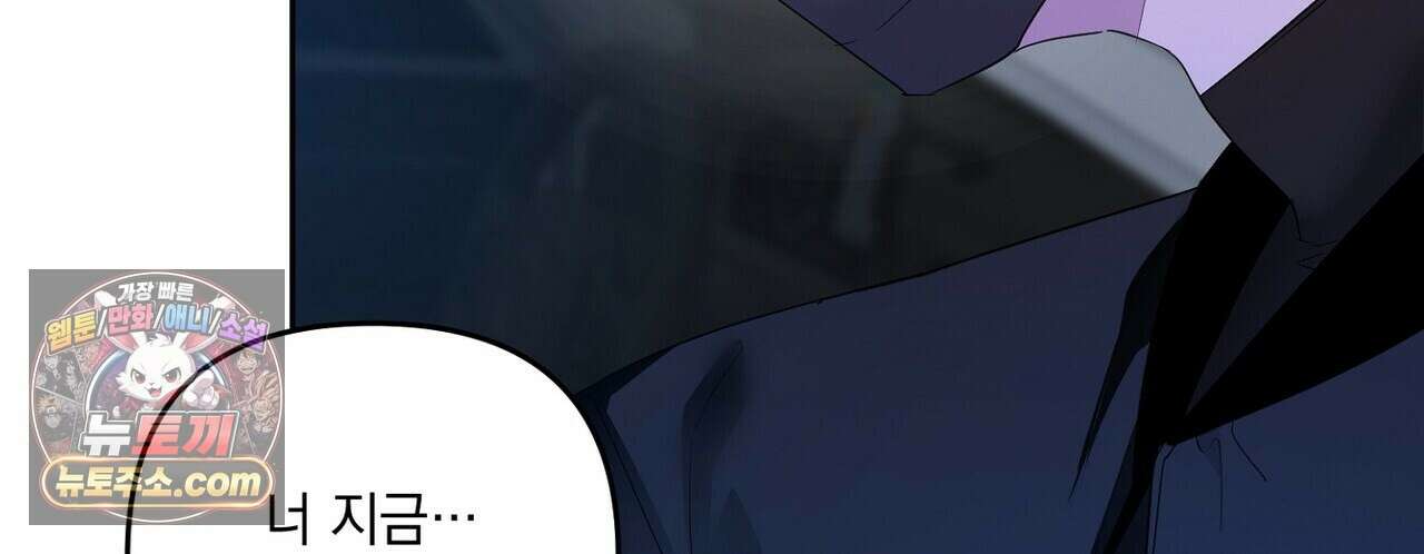 선을 넘는 날 21화 8