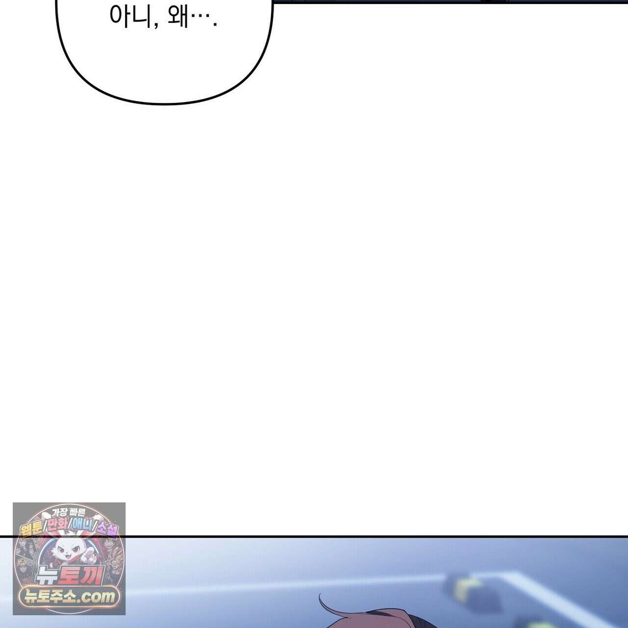 선을 넘는 날 21화 9