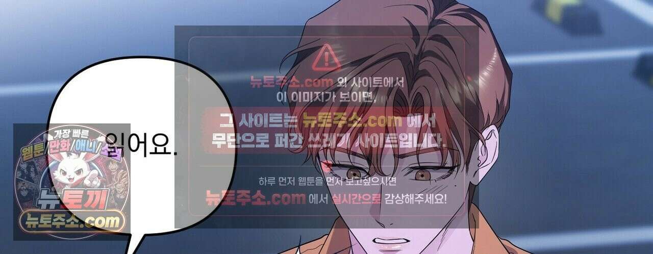 선을 넘는 날 21화 10