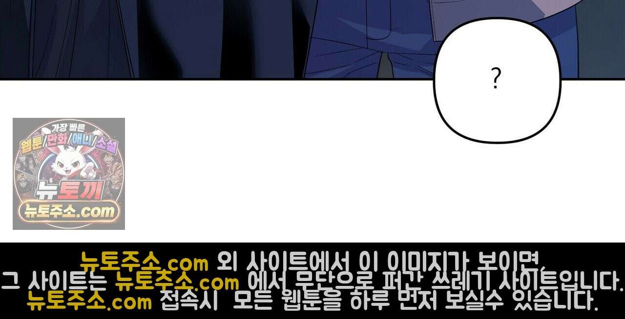 선을 넘는 날 21화 12
