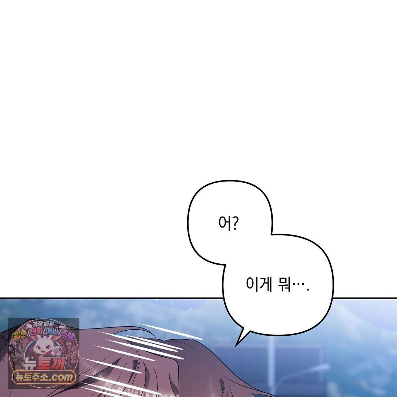 선을 넘는 날 21화 13