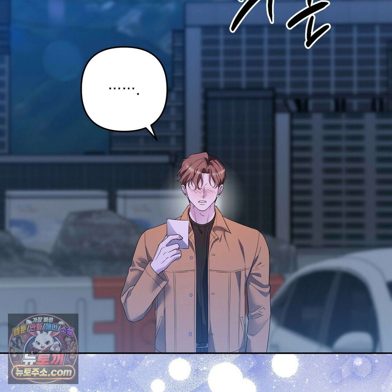 선을 넘는 날 21화 17