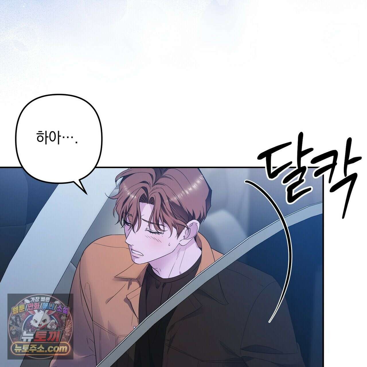 선을 넘는 날 21화 19