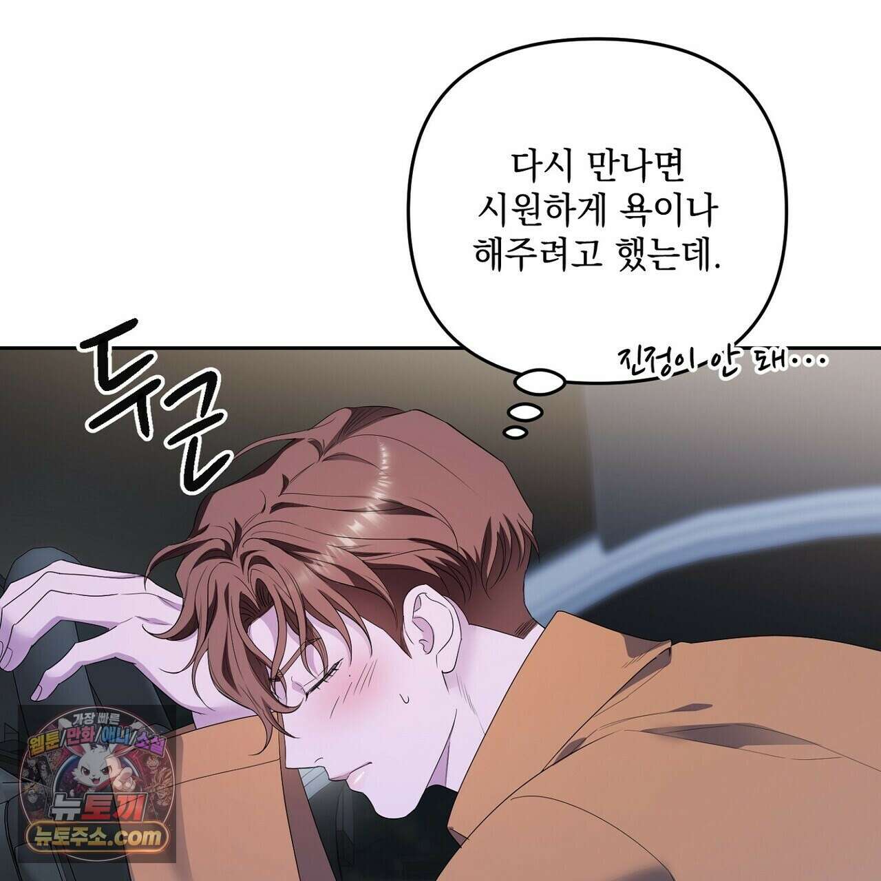 선을 넘는 날 21화 21