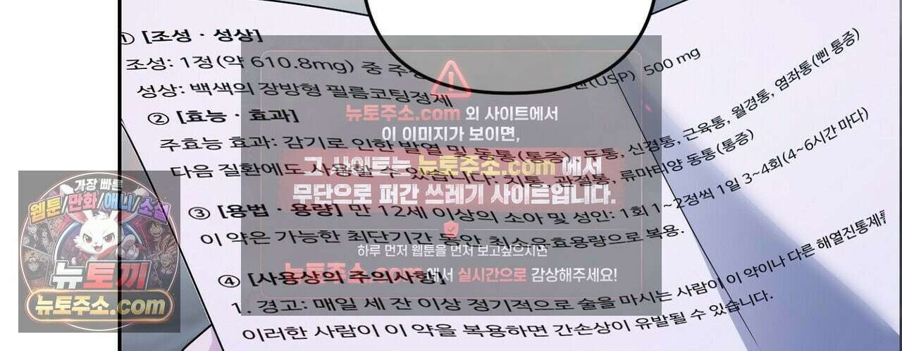 선을 넘는 날 21화 24