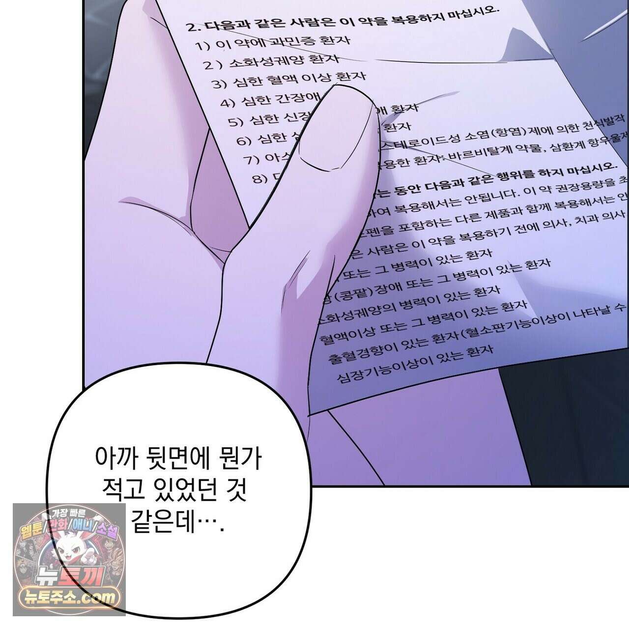 선을 넘는 날 21화 25