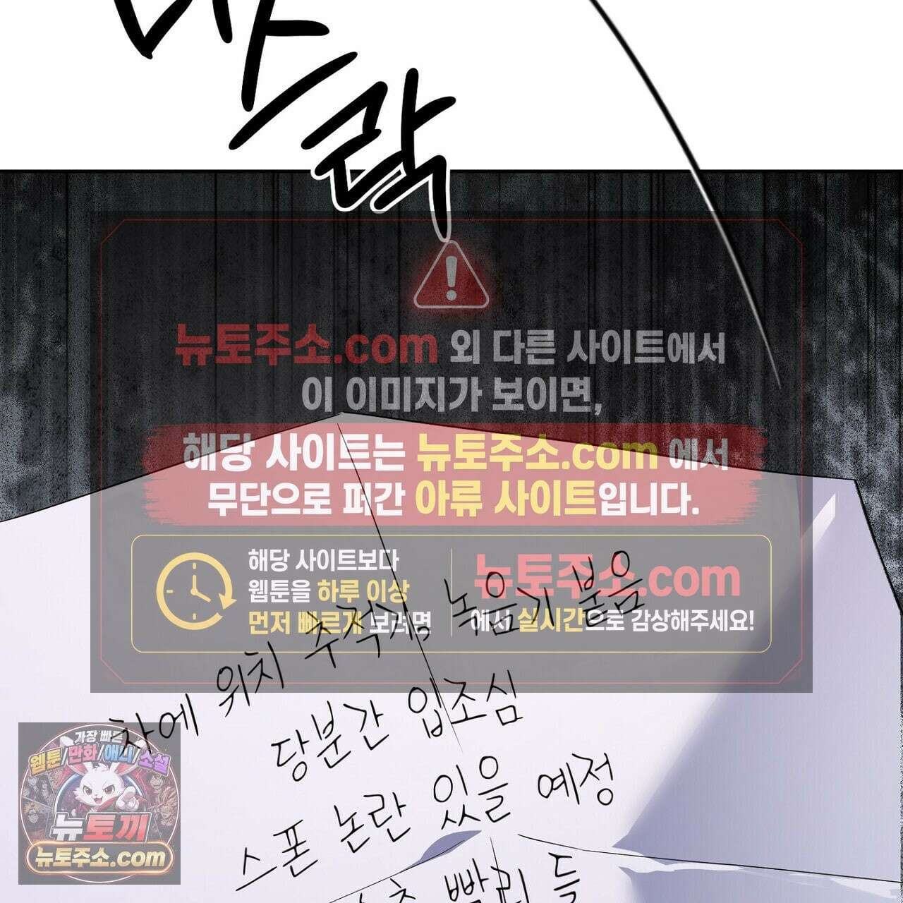선을 넘는 날 21화 27