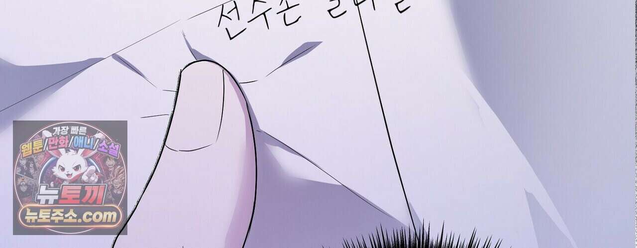 선을 넘는 날 21화 28