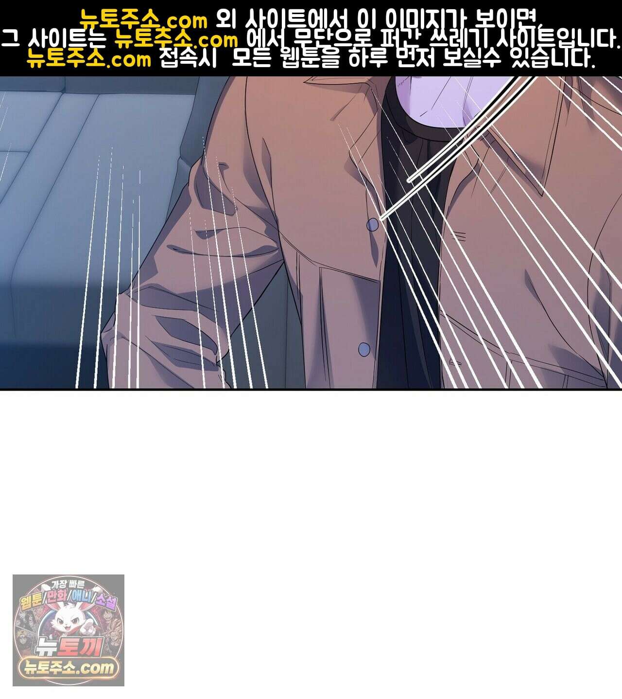 선을 넘는 날 21화 33
