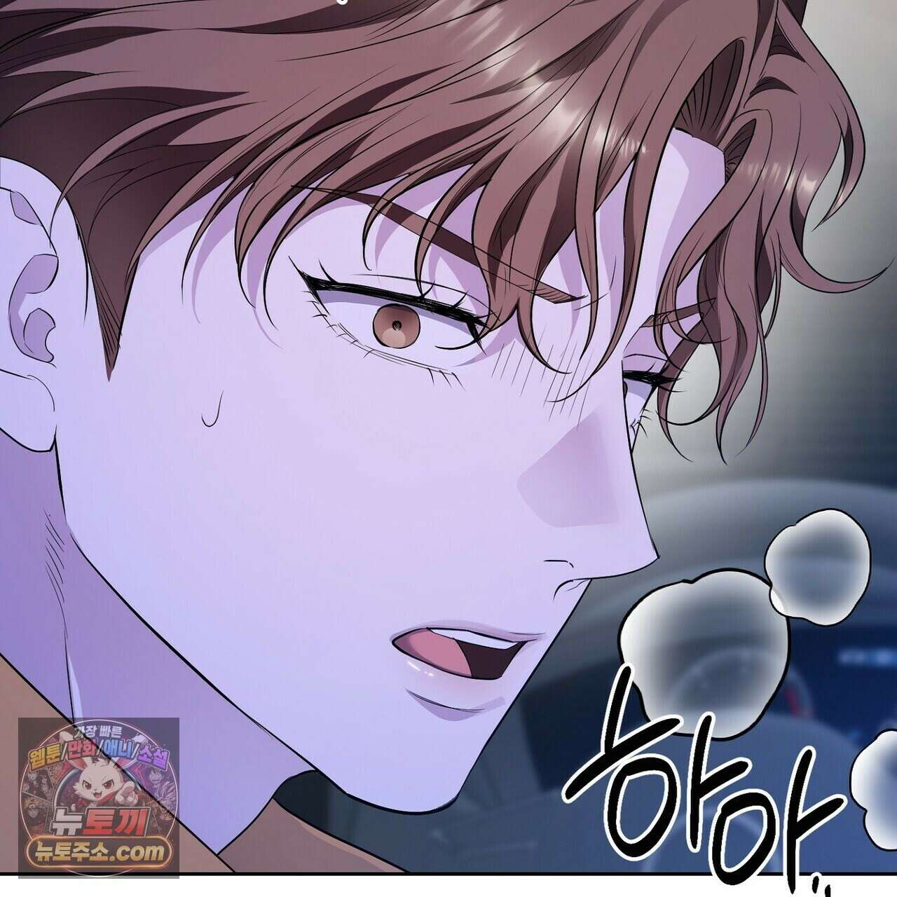 선을 넘는 날 21화 35