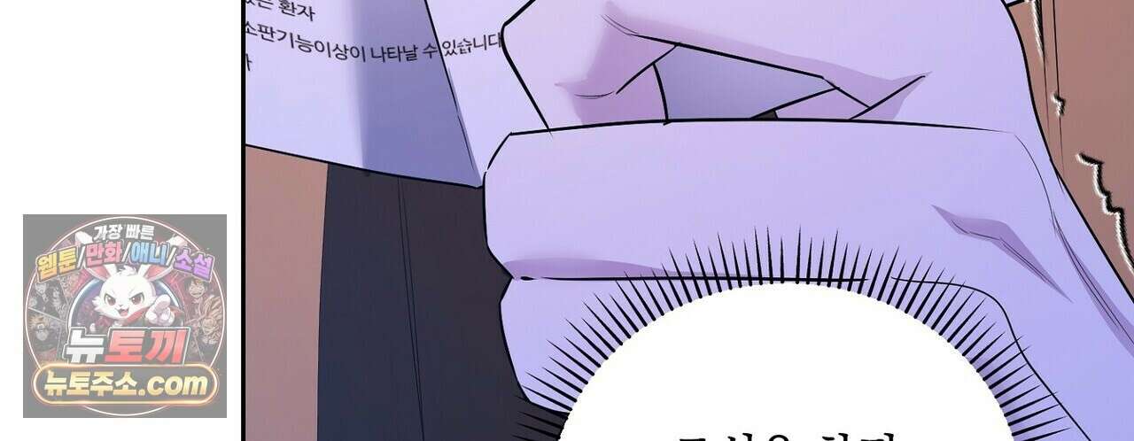선을 넘는 날 21화 38