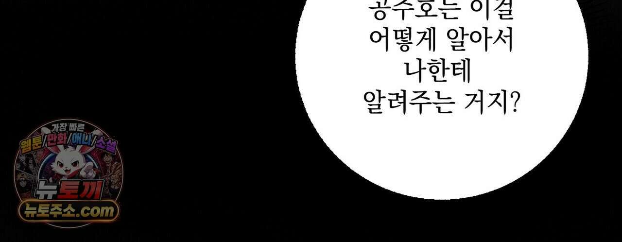 선을 넘는 날 21화 42