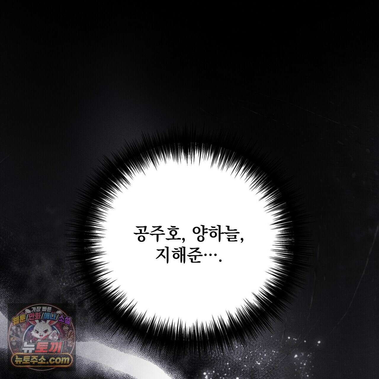 선을 넘는 날 21화 43
