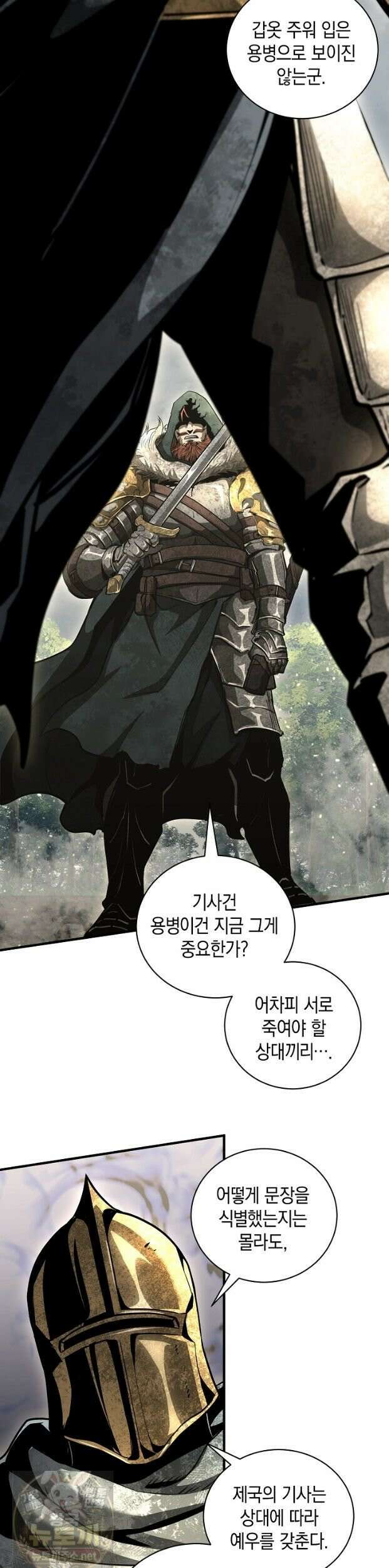 하프블러드 37화 2