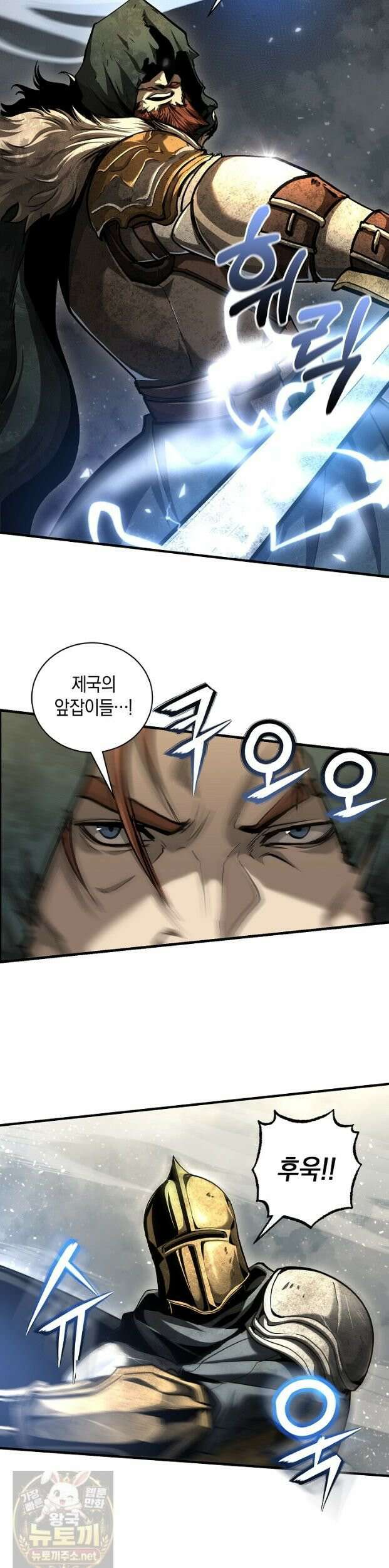 하프블러드 37화 5