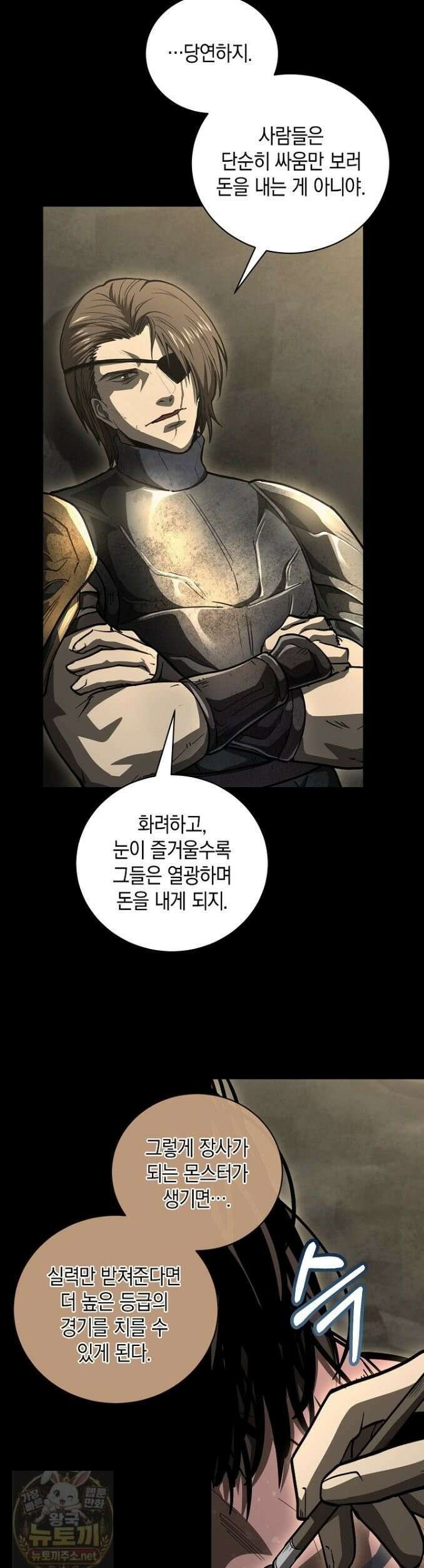 하프블러드 47화 2