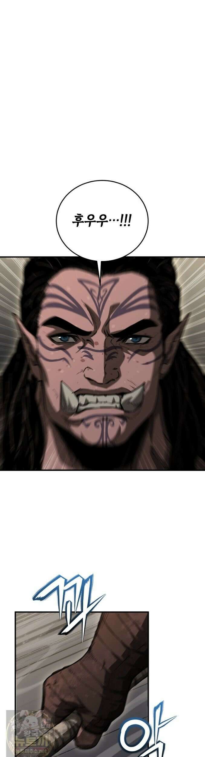 하프블러드 47화 5