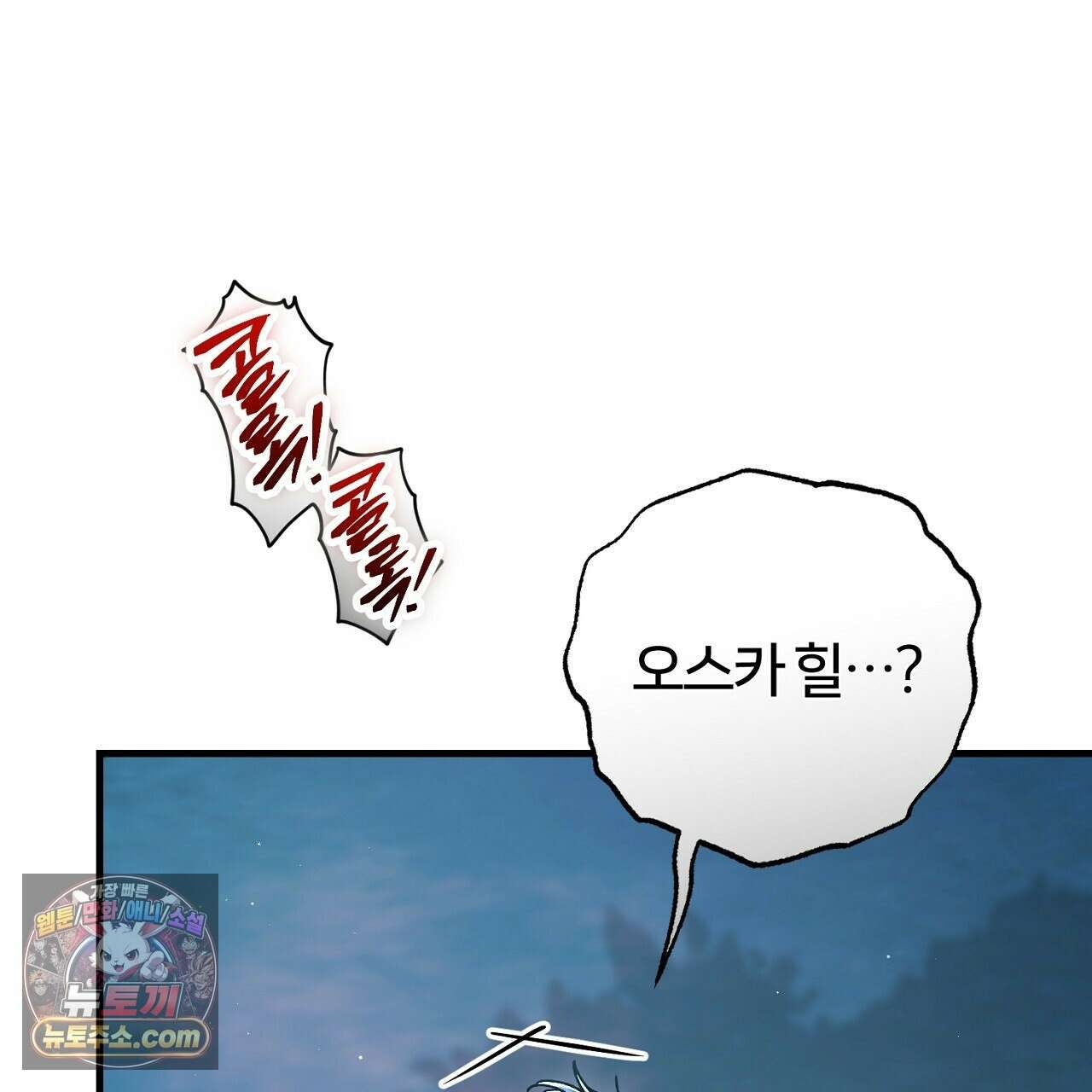 대리기사가 미혼이면 생기는 일 48화 1