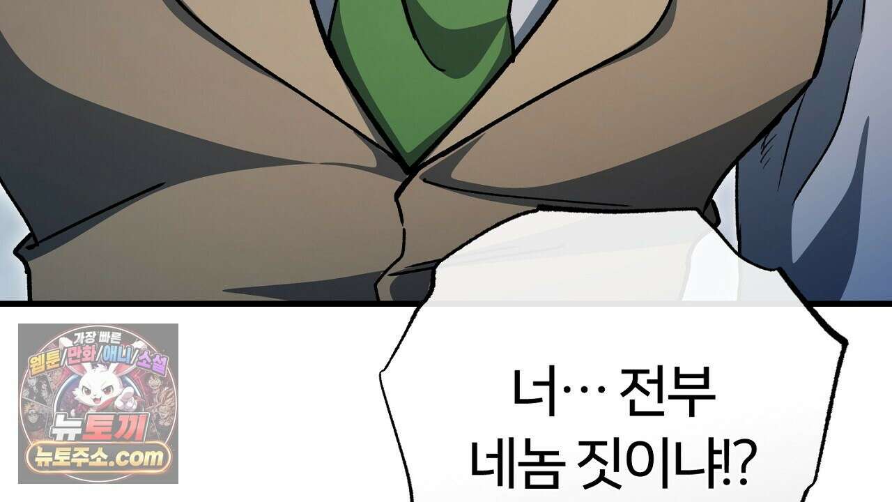 대리기사가 미혼이면 생기는 일 48화 6