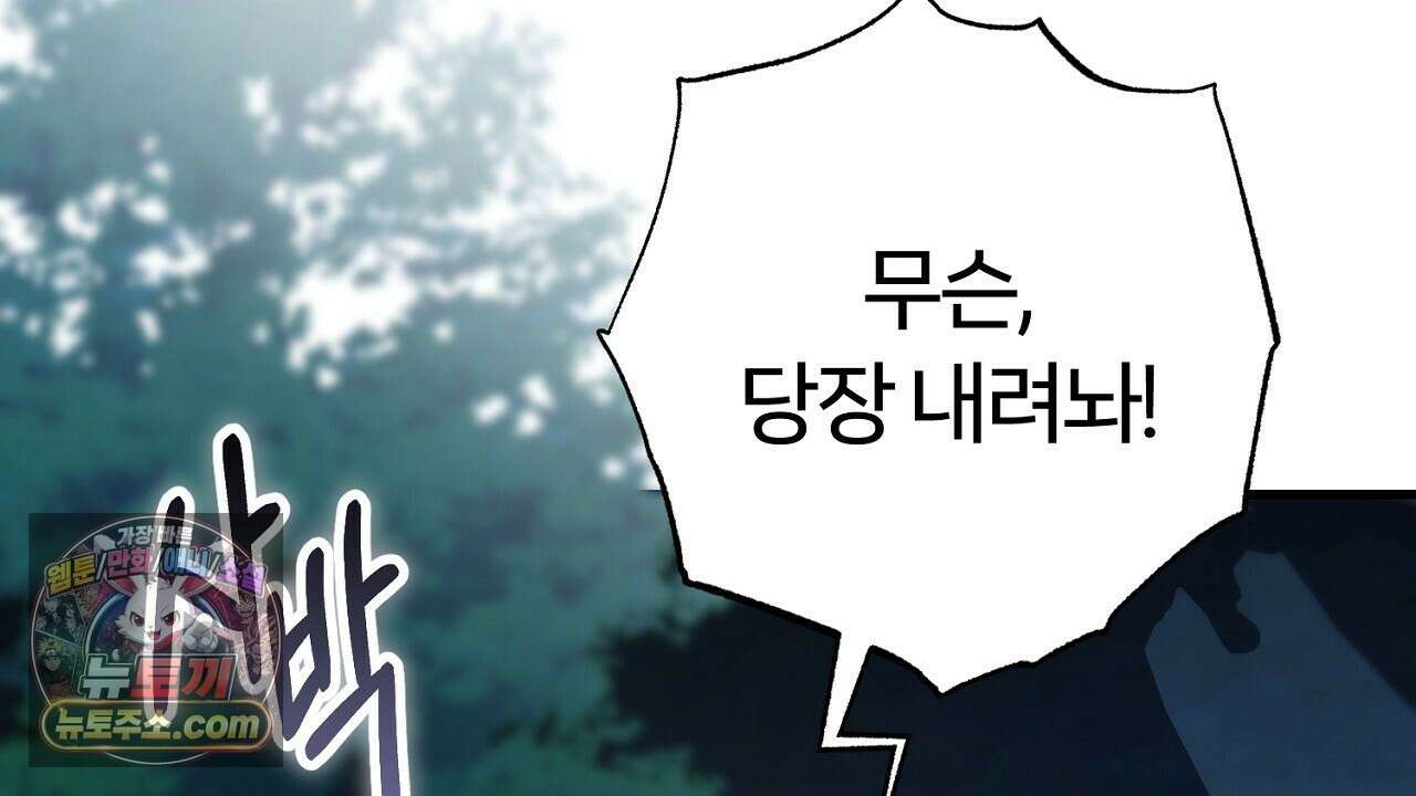 대리기사가 미혼이면 생기는 일 48화 20
