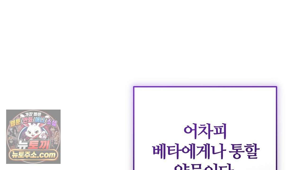 대리기사가 미혼이면 생기는 일 48화 30