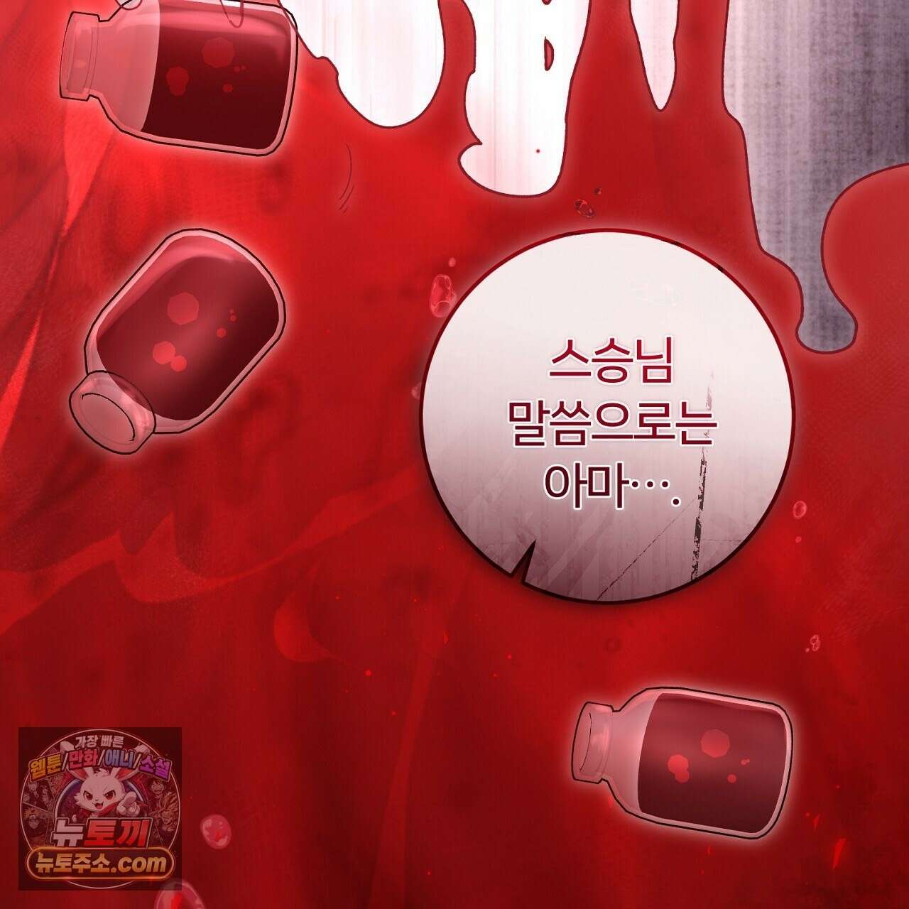 대리기사가 미혼이면 생기는 일 48화 39
