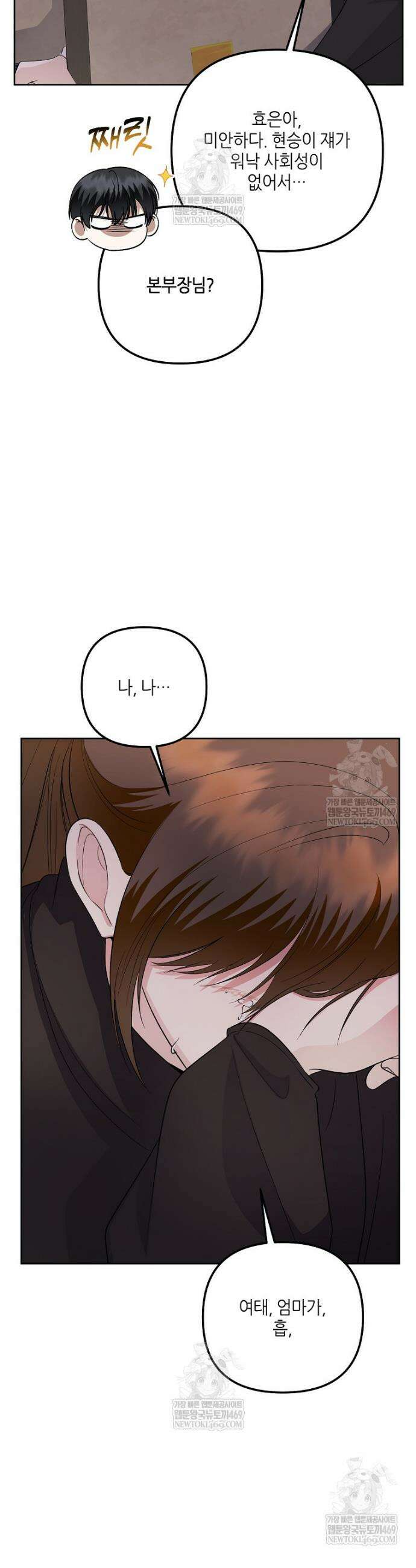 망나니 천재 작곡가 회귀하다 84화 7