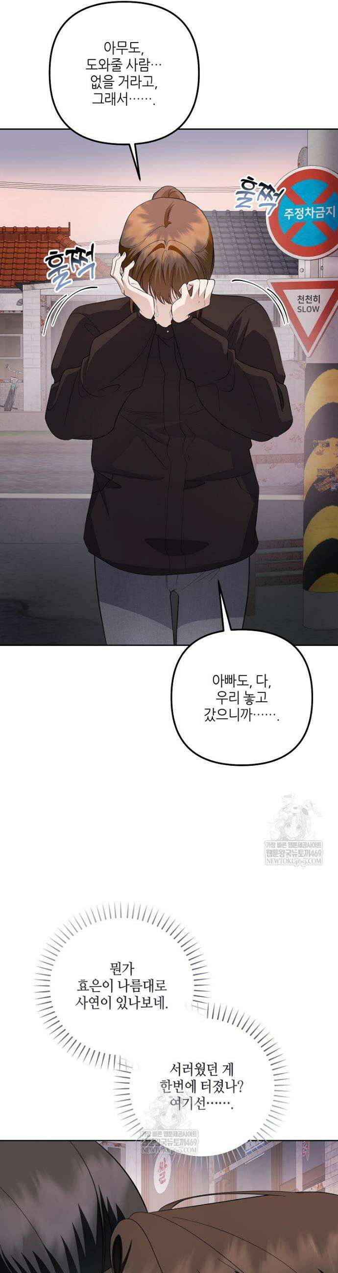 망나니 천재 작곡가 회귀하다 84화 8