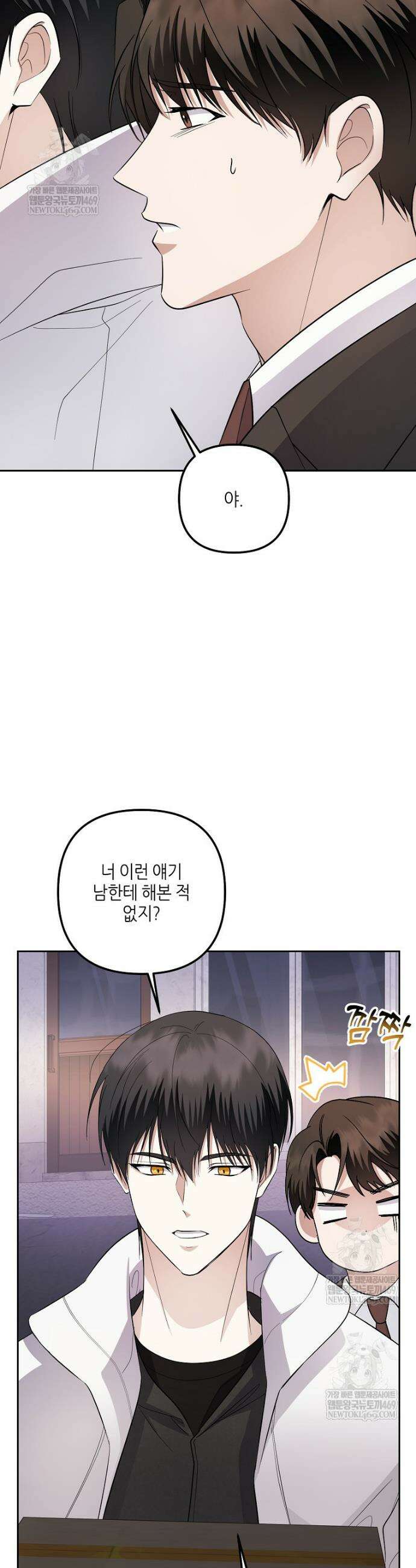 망나니 천재 작곡가 회귀하다 84화 9